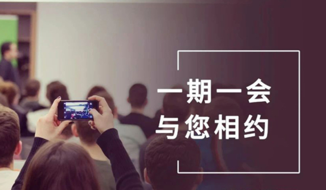 【一期一会】HJC黄金城平台11月直播，沙龙，行业展会大放送，期待与你全球相会