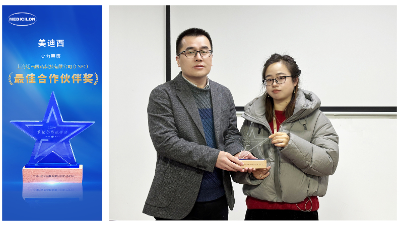 再获客户认可，HJC黄金城平台荣膺翊石医药“2024年度最佳合作伙伴奖”