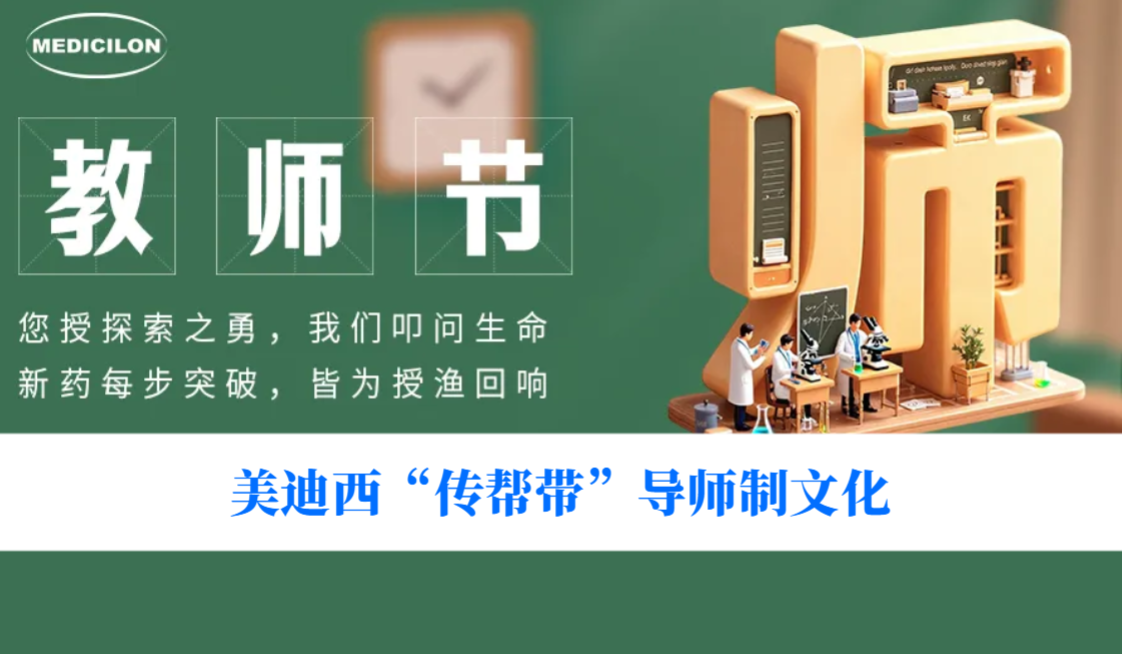 教师节 | 有一种“科研满级NPC”，叫带你通关的师父！