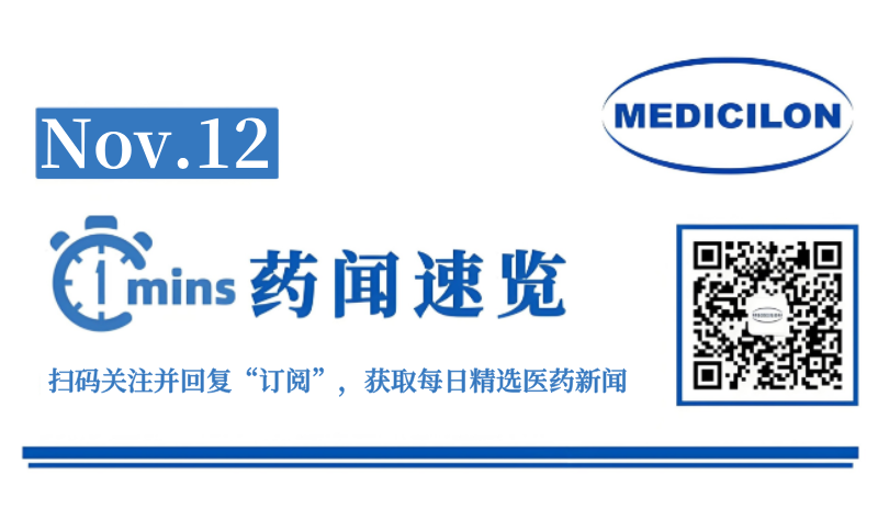 诺华BTK抑制剂获FDA批准，治疗慢性自发性荨麻疹 | 1分钟药闻速览